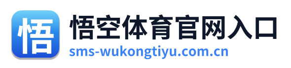 悟空体育官网入口 Logo